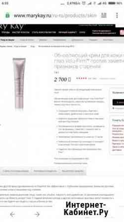 Mary Kay обновляющий крем для кожи вокруг глаз Новосибирск