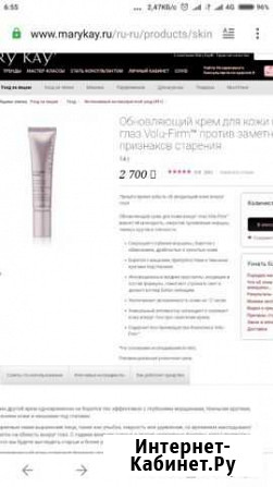 Mary Kay обновляющий крем для кожи вокруг глаз Новосибирск - изображение 1
