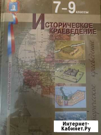 Историческое краеведение 7-9 классы Тамбов - изображение 1