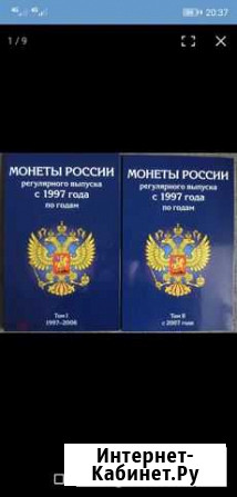 Погодовка РФ 1997-2020 в альбоме полный набор без Тюмень - изображение 1