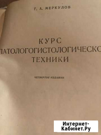 Книга Уфа - изображение 1