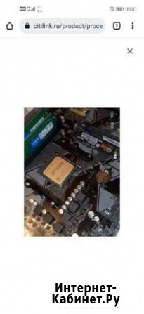 Процессор razen 5 2600X Альметьевск - изображение 1