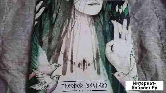 Theodor Bastard. Ветви (Винил) 2016 Нижний Новгород