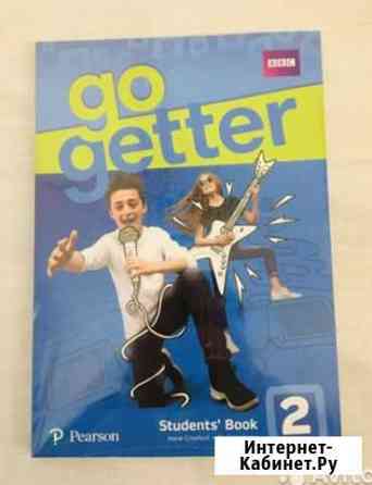 Go Getter 2 Новые Энгельс