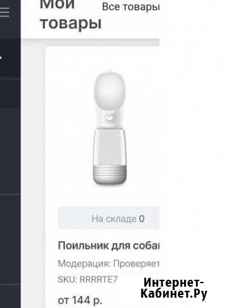 Создам карточки в маркетплейс Казань Экспресс Казань - изображение 1
