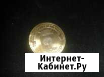 Монета Кисловодск - изображение 1