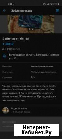 Чарон Белгород - изображение 1