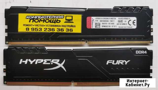 Оперативная память DDR4 hyper 16GB 2666 Мгц Псков - изображение 1