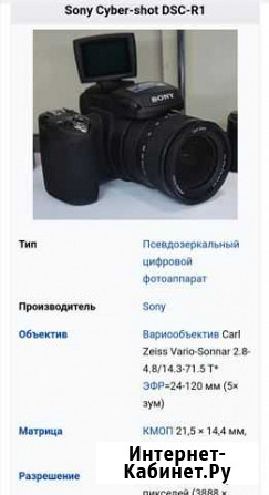 Фотоаппарат псевдозеркальный цифровой Sony Тверь - изображение 1