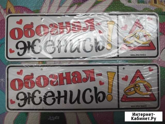 Номер на коляску новый Воронеж - изображение 1