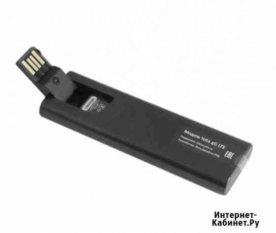 USB модем yota 4G Санкт-Петербург