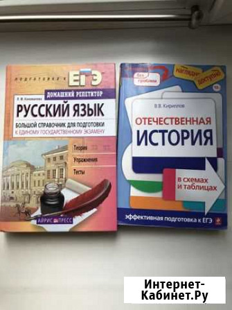 Егэ русский и история Реутов - изображение 1
