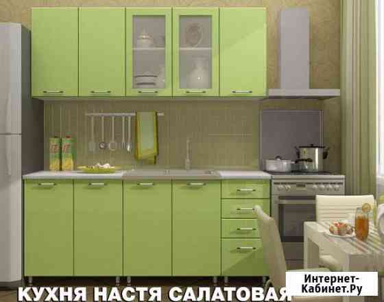 Кухня Саратов