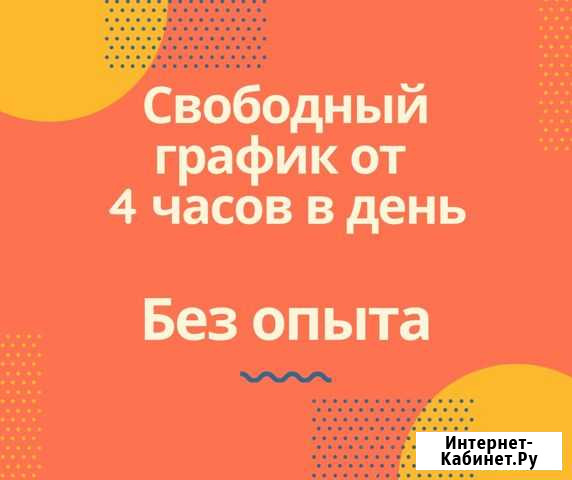 Помощник логиста (без опыта) Уфа - изображение 1