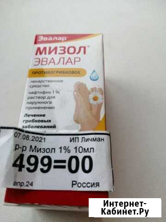 Средство для лечения грибка Петрозаводск - изображение 1