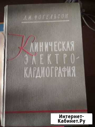Медицинская литература Екатеринбург - изображение 1