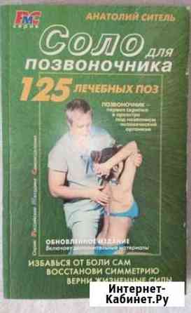 Анатолий Ситтель Абакан
