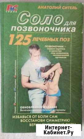 Анатолий Ситтель Абакан - изображение 1