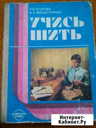 Учись шить Глазов - изображение 1