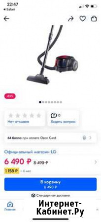 Пылесос Lg Великий Устюг - изображение 1
