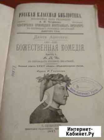 Книга Иваново