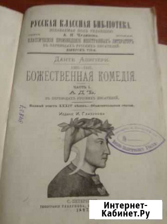 Книга Иваново - изображение 1