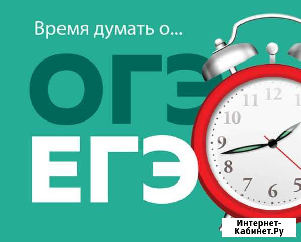 Репетитор по математике Калуга - изображение 1