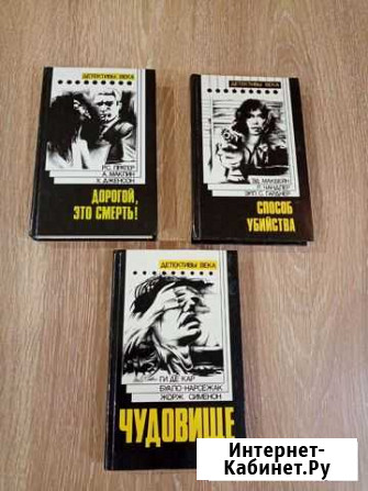 Книги : фантастика, ужасы, детективы, и для здоров Спирово - изображение 1