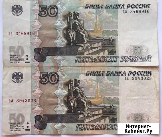 Купюра мод.2004г пресс аа Смоленск - изображение 1