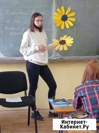 Репетитор по английскому языку Псков - изображение 1