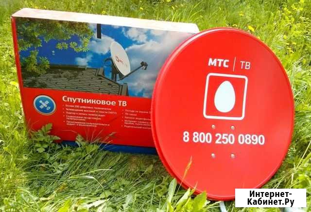 Спутниковая тарелка МТС Ижевск - изображение 1