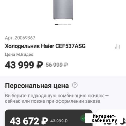 Холодильник Haier CEF537ASG Чебоксары - изображение 1