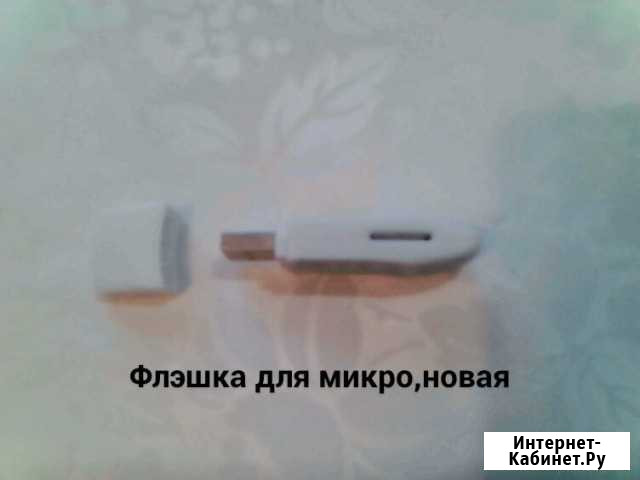Картридер Sony новая Уфа - изображение 1