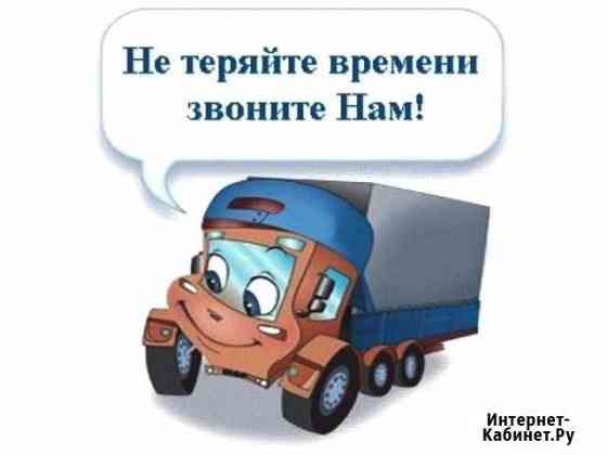 Грузоперевозки по городу П-К, Елизово, Вилючинску Елизово
