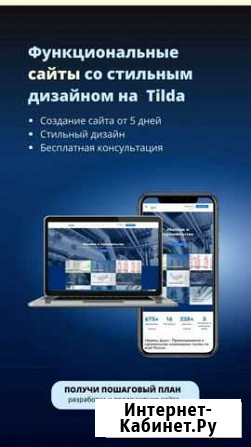 Создание и продвижение сайтов Смоленск - изображение 1