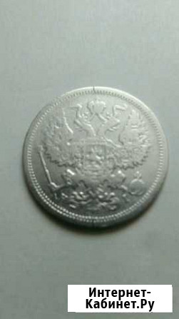 20 копеек 1874 г.Монета Россошь - изображение 1