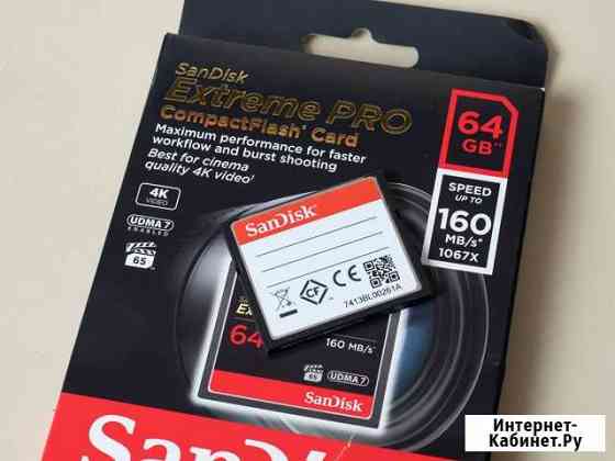 SanDisk CF 64GB Extreme Pro Воронеж