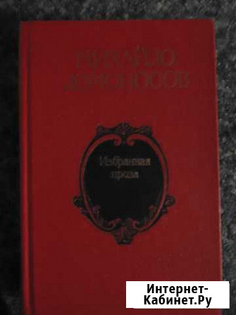 Михайло Ломоносов Екатеринбург - изображение 1