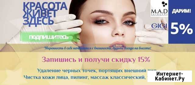 Косметолог эстетист Курск - изображение 1