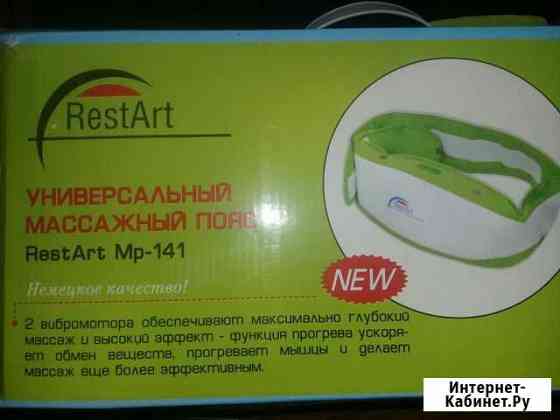 Универсальный массажный пояс. Германия Ярославль