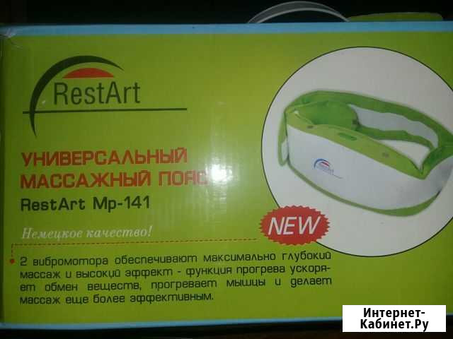 Универсальный массажный пояс. Германия Ярославль - изображение 1