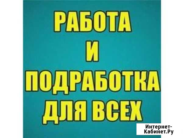 Подработка Тайным Покупателем Южно-Сахалинск - изображение 1