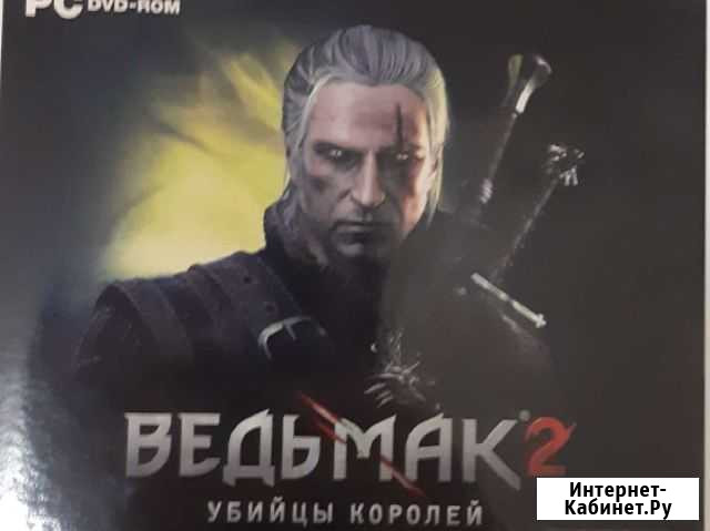 Ведьмак 2. Убийца королей.для PC Вологда - изображение 1