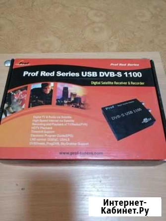 Usb Sat приёмник prof DVB-S 1100 Санкт-Петербург - изображение 1