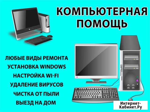Ремонт и настройка компьютеров и ноутбуков. Выезд Ульяновск - изображение 1