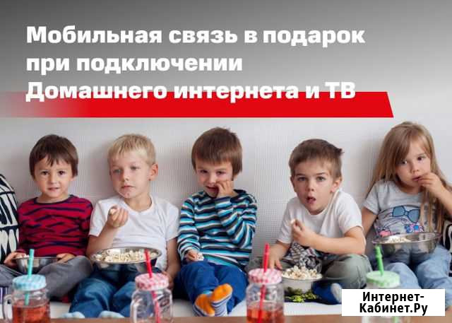 Интернет и тв Саратов - изображение 1