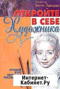 Книги по рисунку и живописи.прекрасные издания для Тобольск