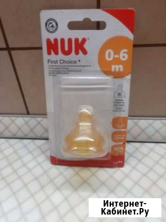 Соска Nuk Саратов - изображение 1