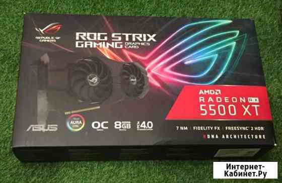 RX 5500 xt Asus Rog Strix 8 Gb Волгоград