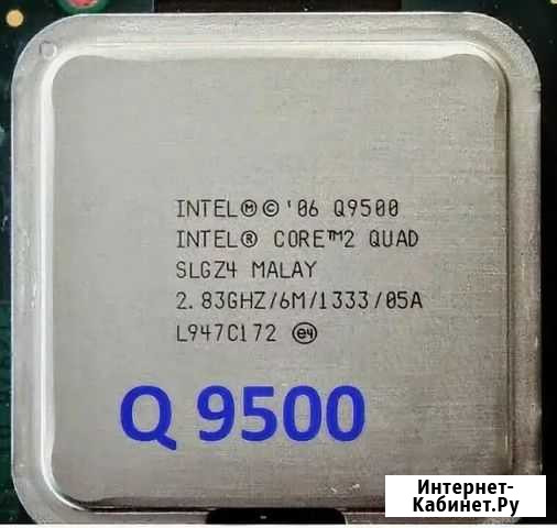 775 4 яд. intel Core 2 Quad Q9500 Q9400 Симферополь - изображение 1